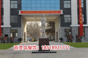 石家莊第二實(shí)驗(yàn)中學(xué)